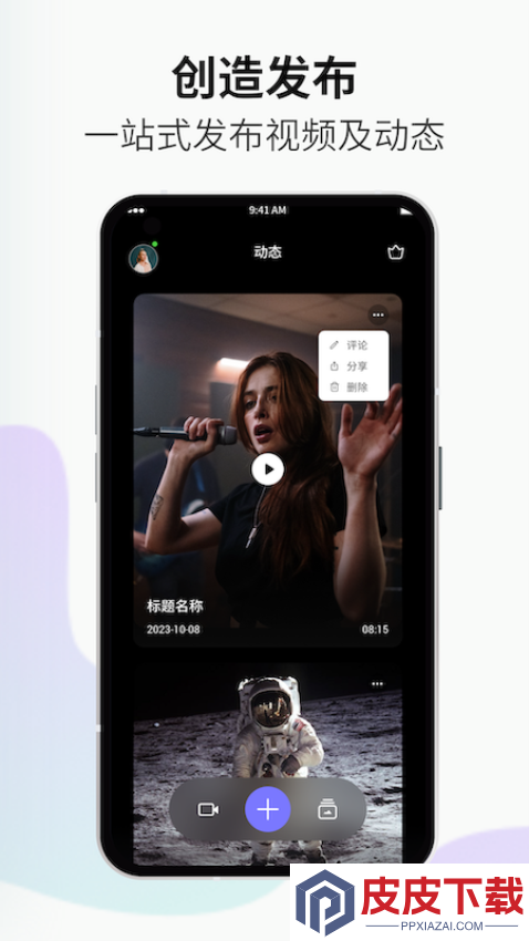 小优视频免费版app下载