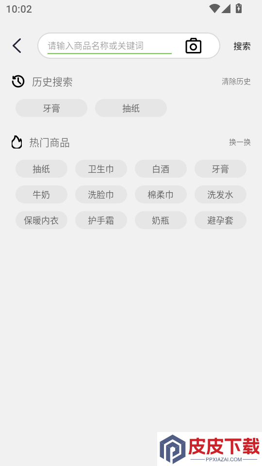 易比价官方版APP下载