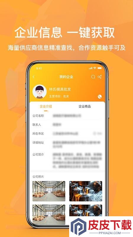 模塑帮app最新版下载