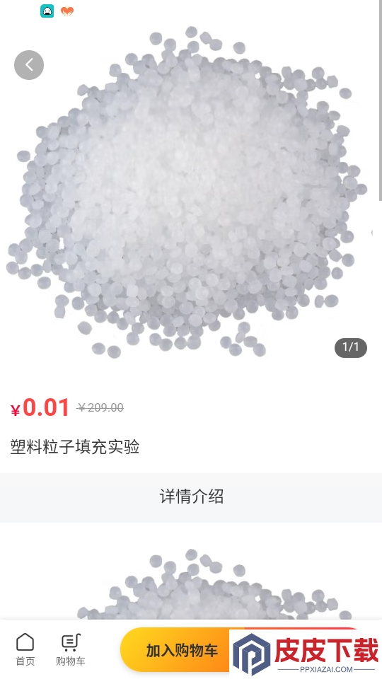 模塑帮app最新版下载