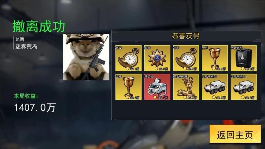 跑刀摸金速通游戏