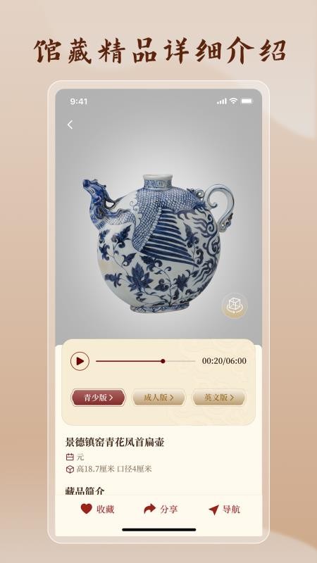 首都博物馆最新版