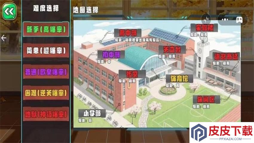 校园摸金2游戏免费版下载