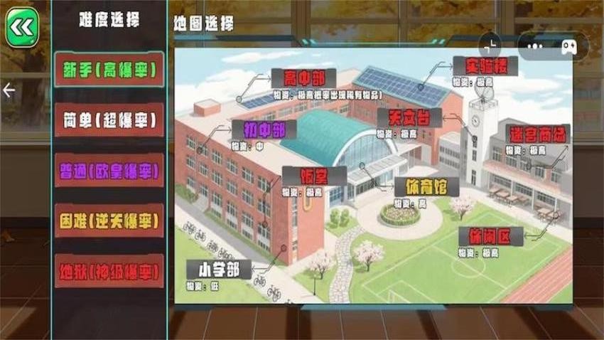 校园摸金2游戏