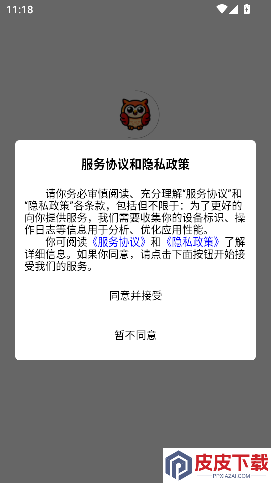 聚视纪APP最新版下载