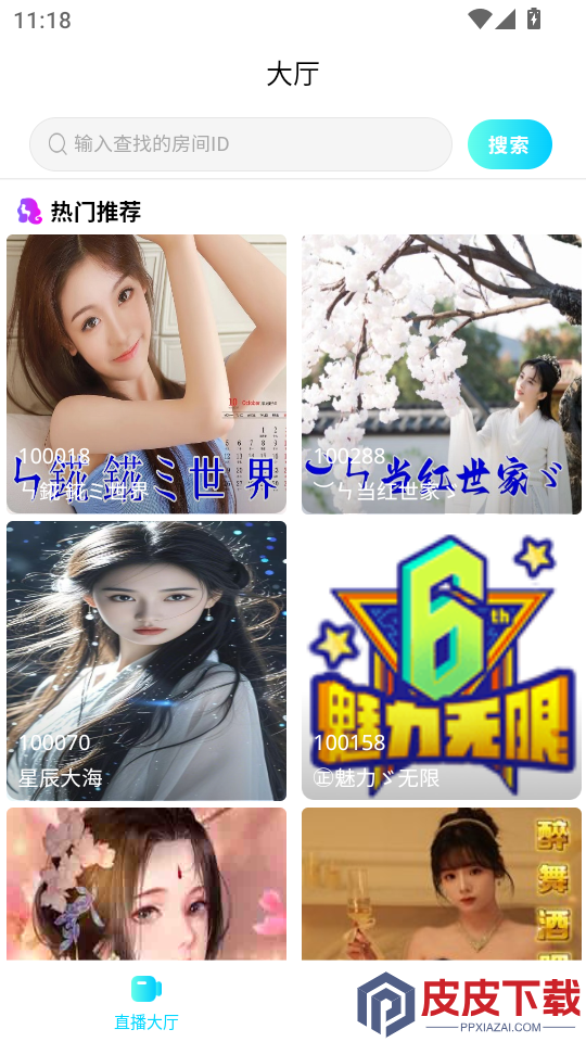 聚视纪APP最新版下载
