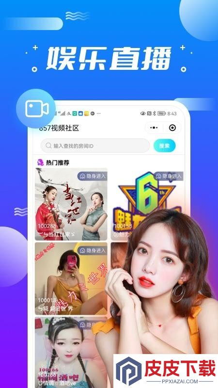 聚视纪APP最新版下载
