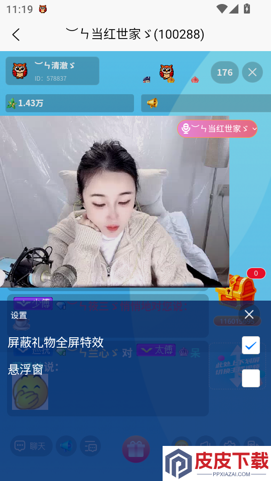 聚视纪APP最新版下载