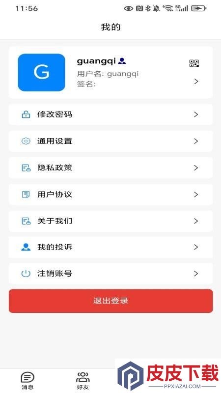 光启app手机版下载