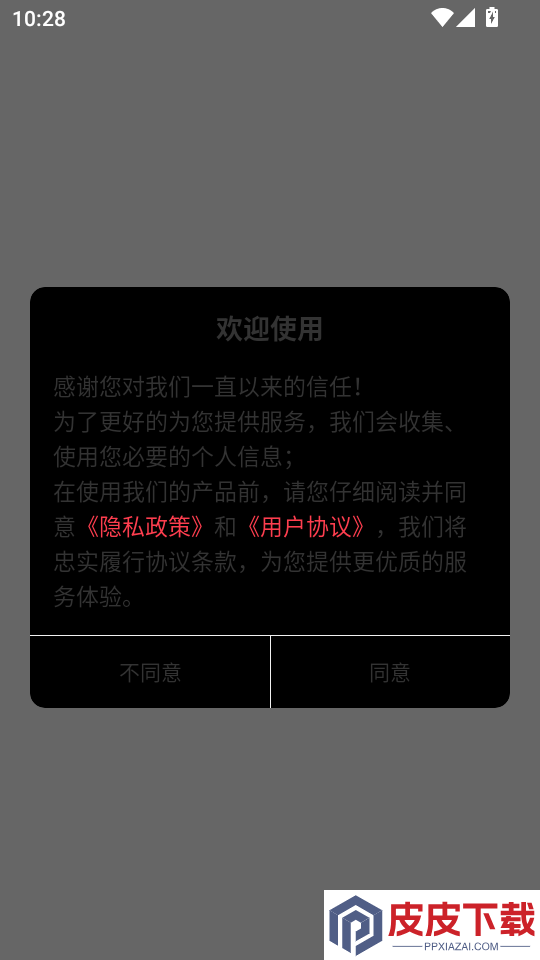 消防设施操作员百分题库APP下载