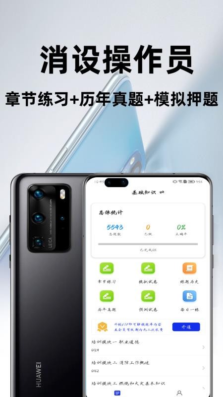 消防设施操作员百分题库免费版