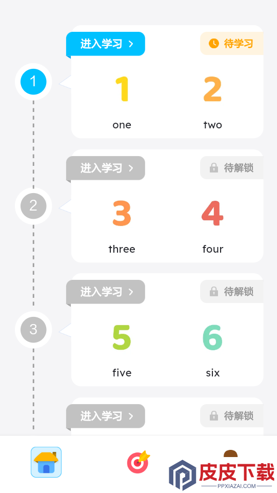 精灵动画背单词软件下载