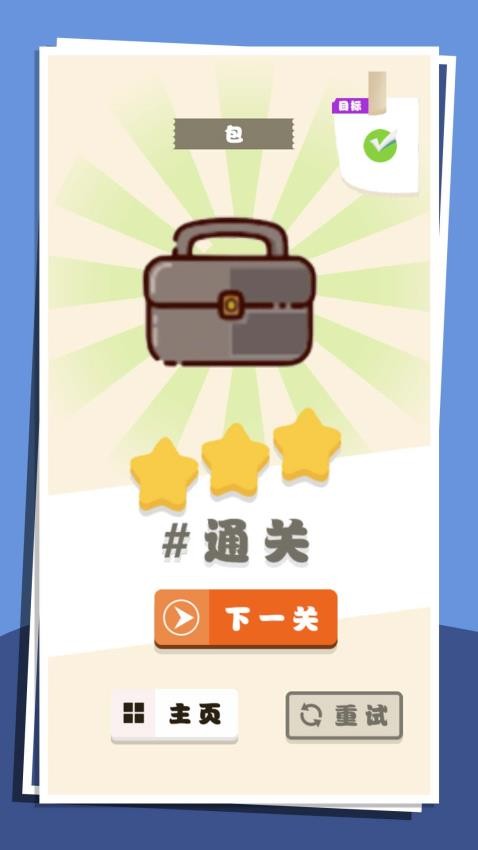 拼拼转转转游戏