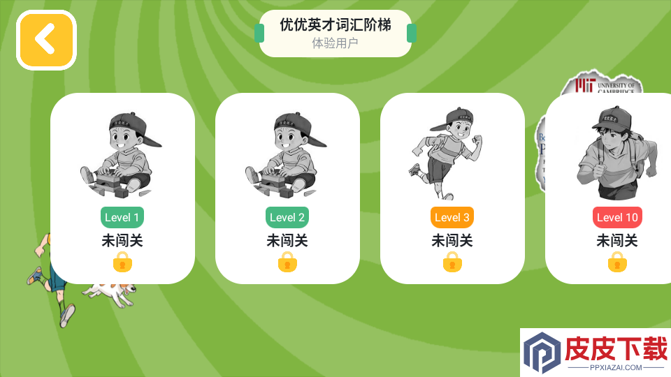 优优英才APP最新版下载