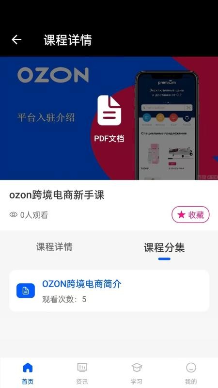 oztool最新版