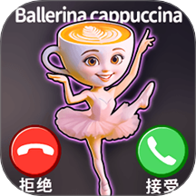模拟打电话手游