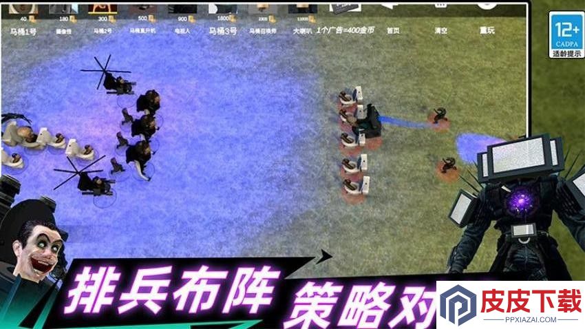 Gman马桶王大战手机游戏下载