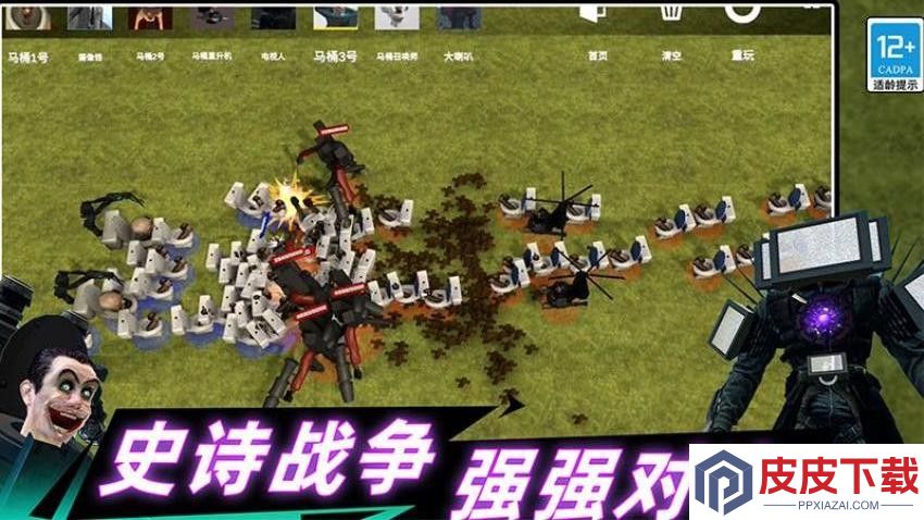 Gman马桶王大战手机游戏下载