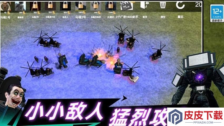 Gman马桶王大战手机游戏下载