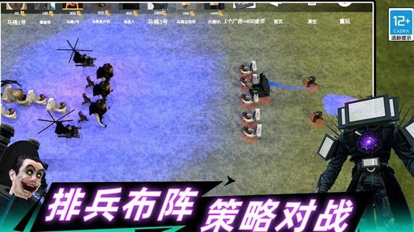 Gman马桶王大战游戏