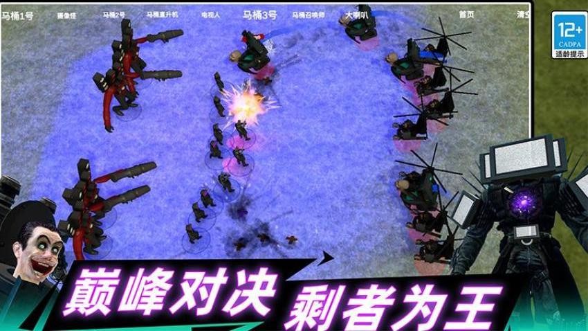 Gman马桶王大战游戏