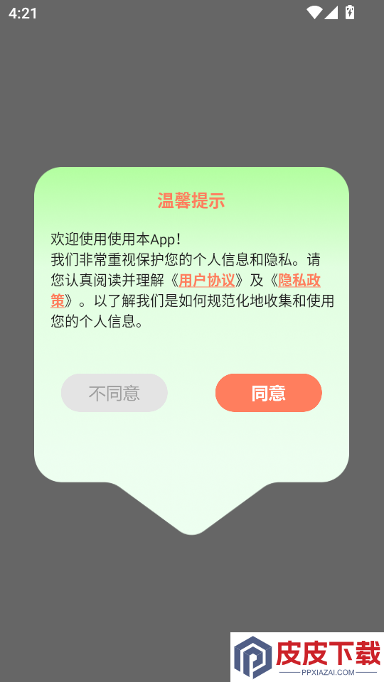 手机版电子琴APP免费版下载