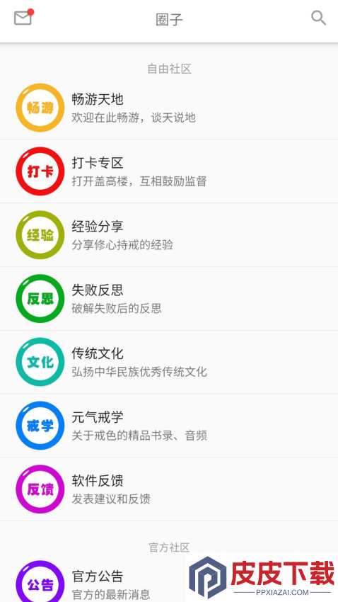 元气app下载