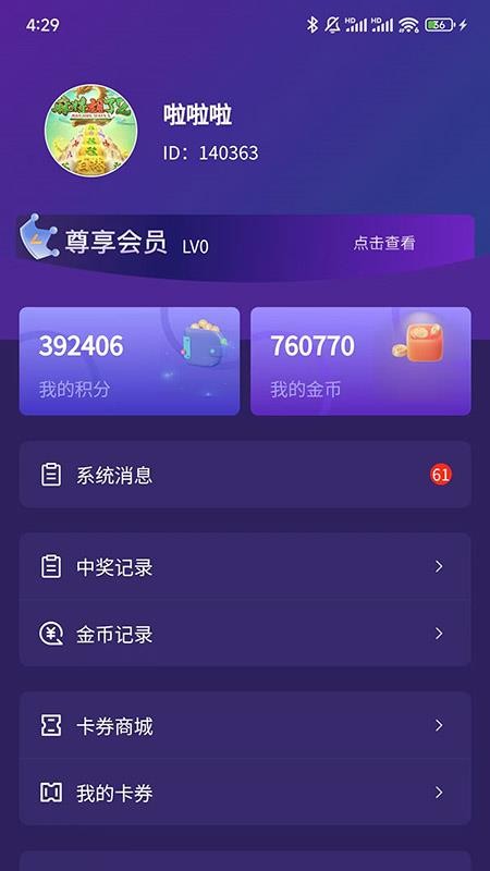 E趣玩官方版