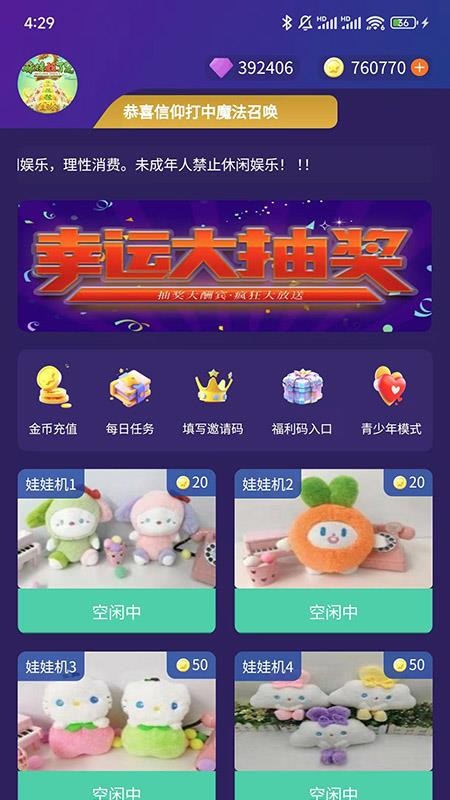 E趣玩官方版