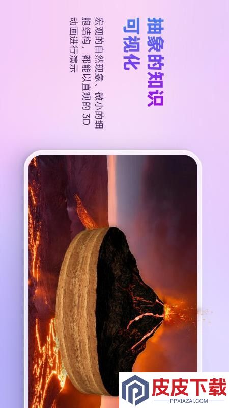 培诺3D视界软件下载