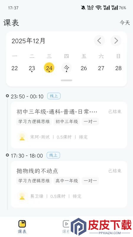学大金榜app下载