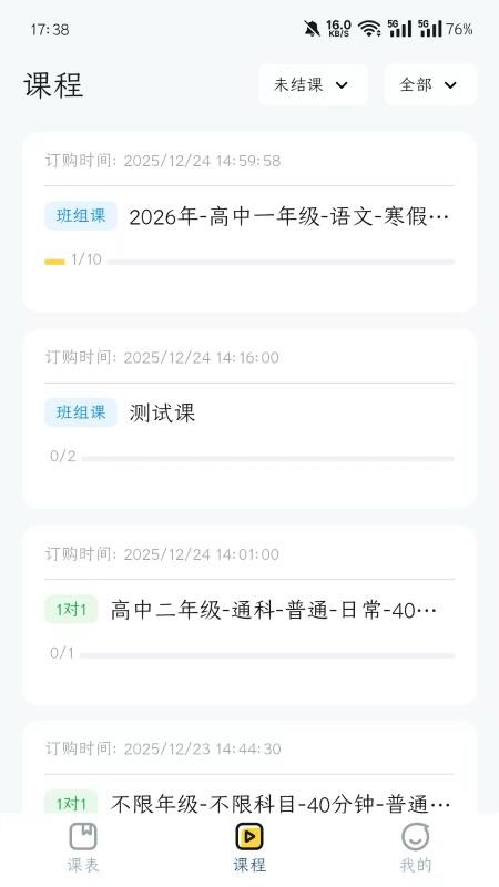学大金榜最新版