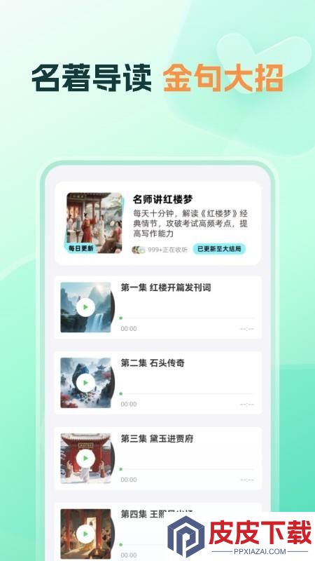 知林智学app免费版下载