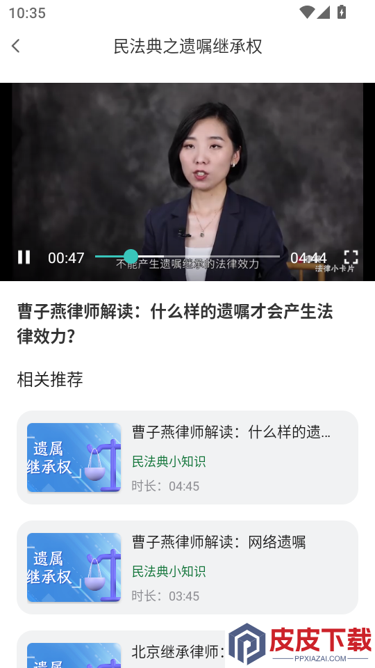 民法典随身学APP下载