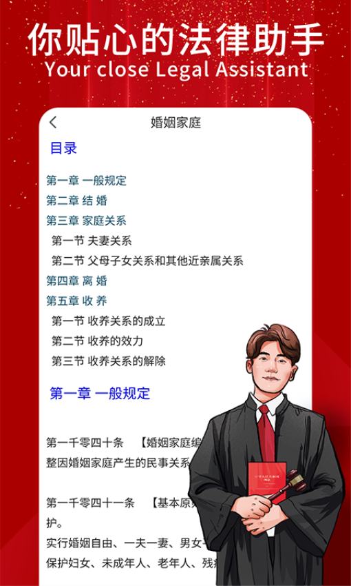 民法典随身学手机版
