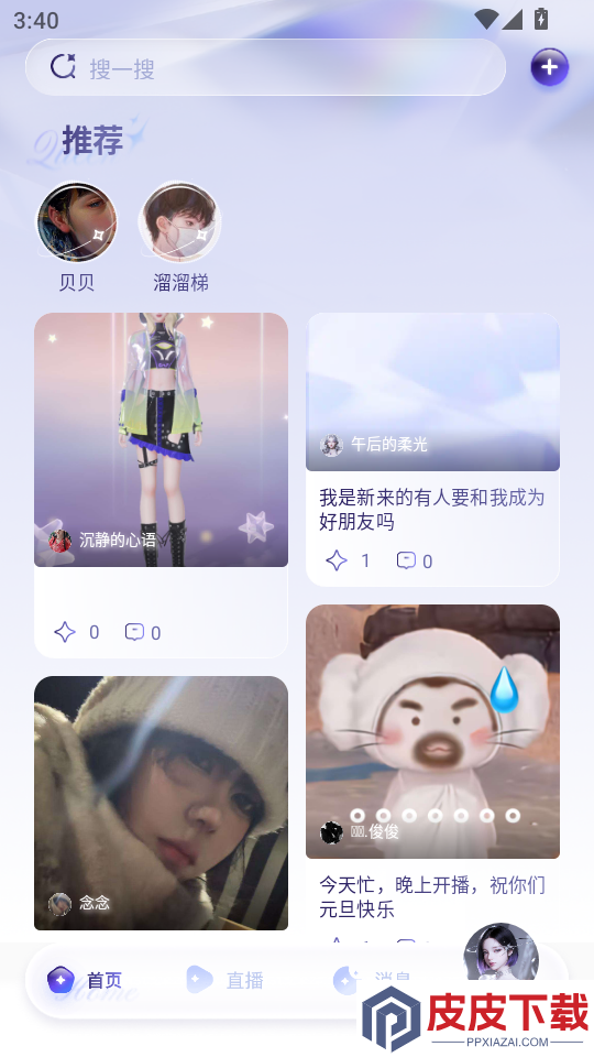 女王的声阁官网版APP下载