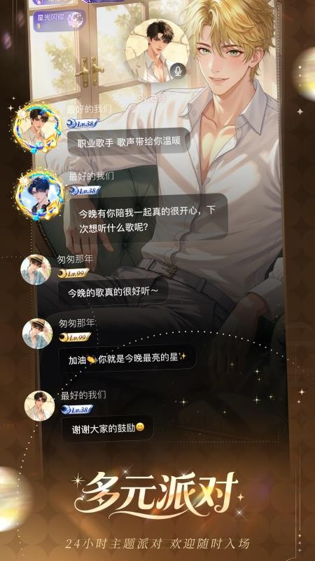 女王的声阁免费版