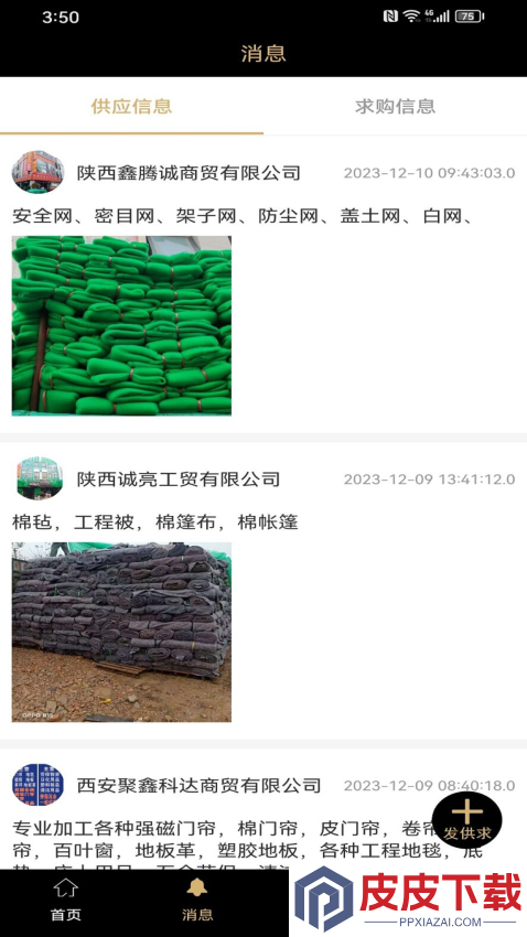 ATTOP FPV软件下载