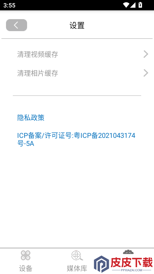 ATTOP FPV软件下载