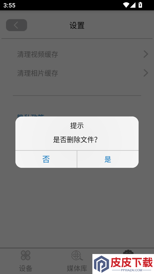 ATTOP FPV软件下载