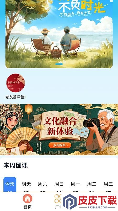 ReaL伴读app下载