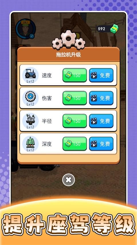 农场模拟人生游戏