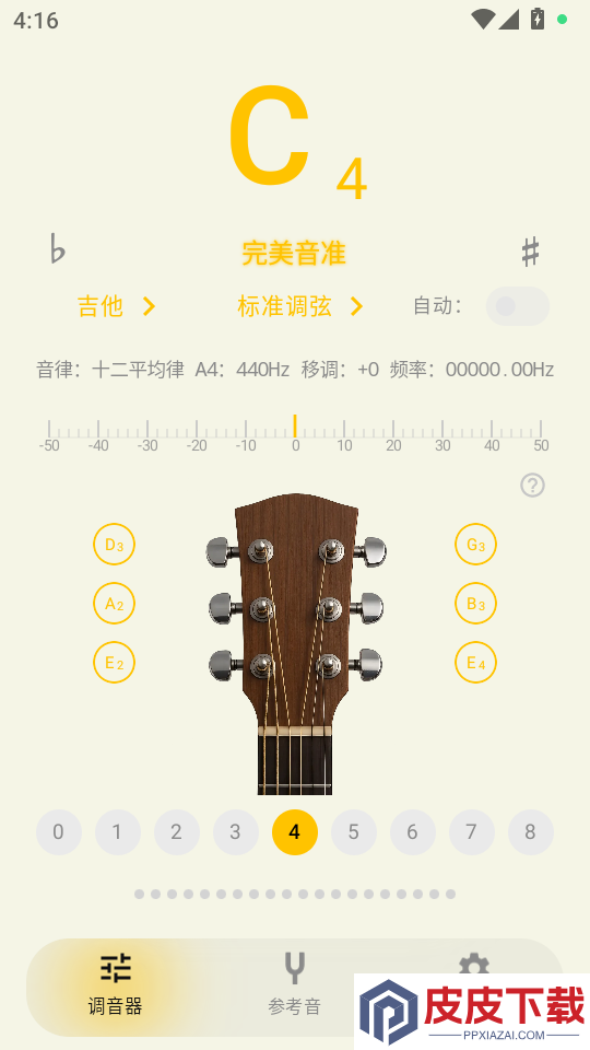 NewTuner软件下载