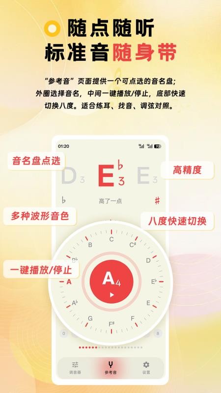 NewTuner官方版