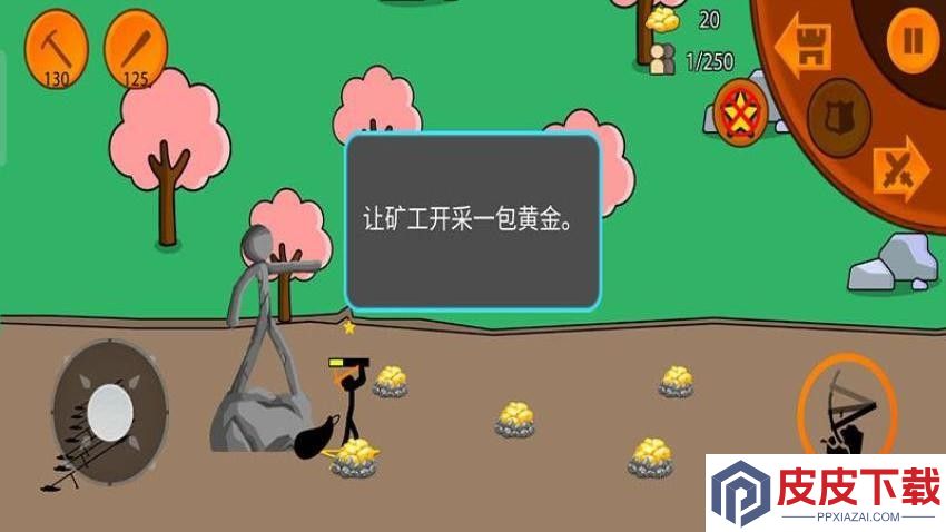 钢铁火柴人游戏免费版下载
