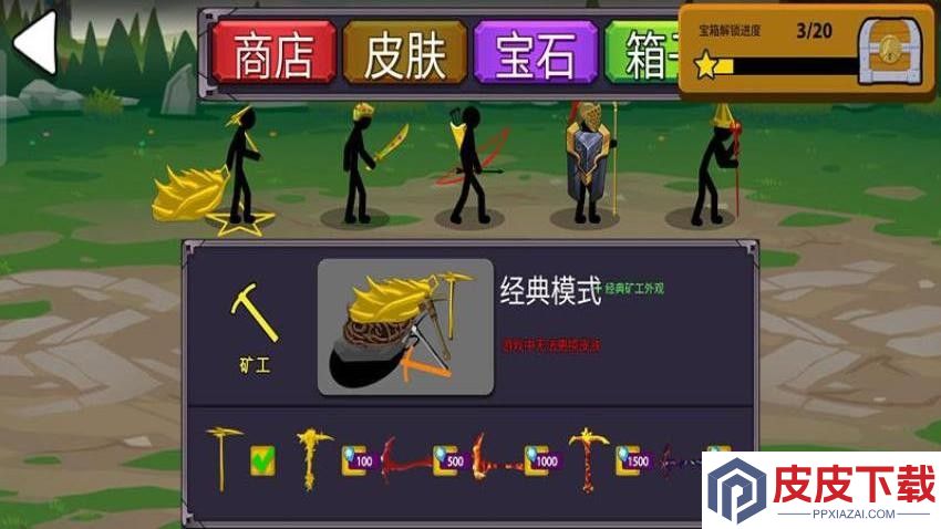 钢铁火柴人游戏免费版下载