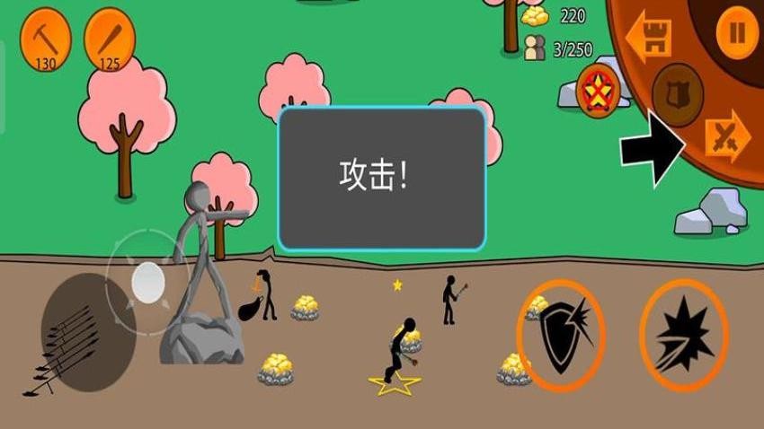 钢铁火柴人游戏