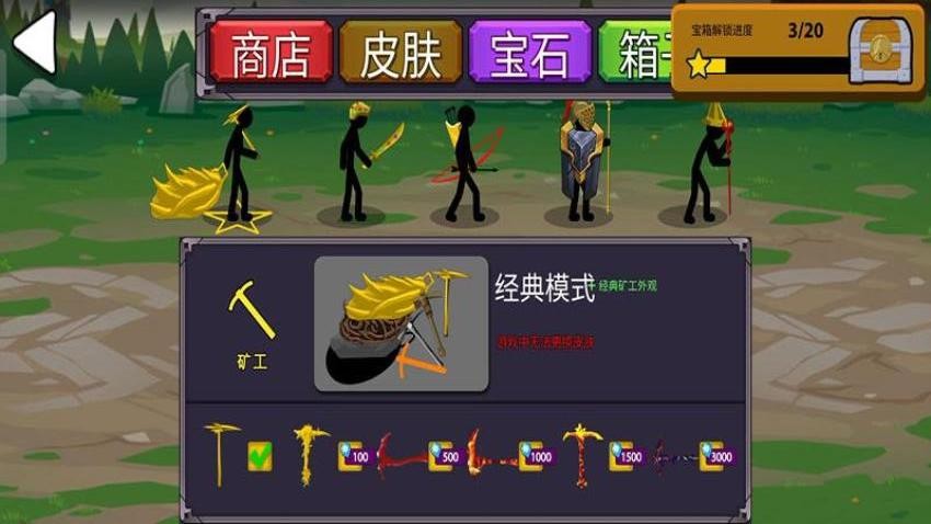 钢铁火柴人游戏