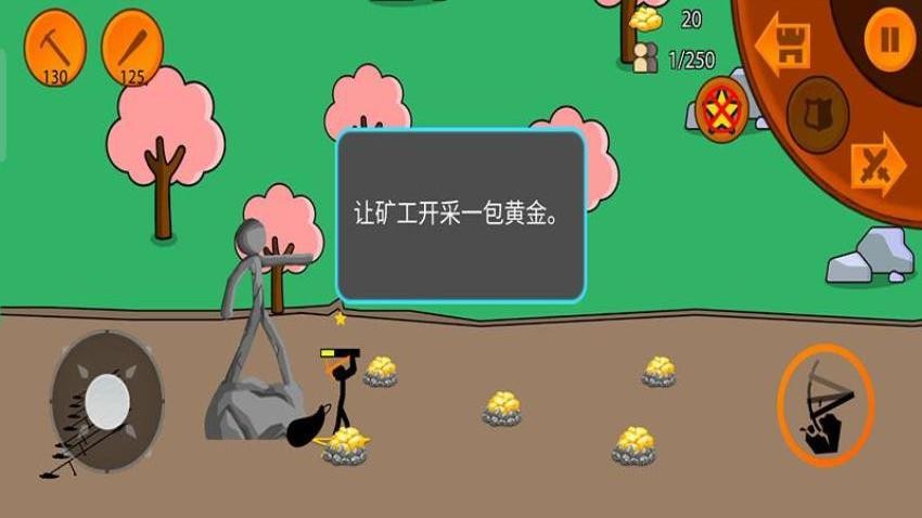 钢铁火柴人游戏