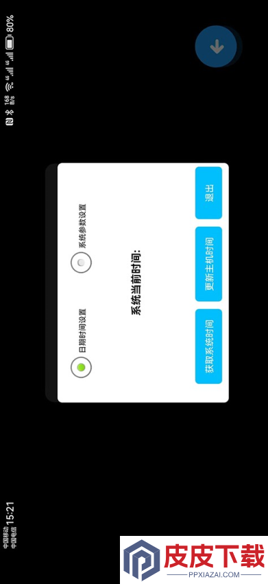 全景播放器安卓版下载